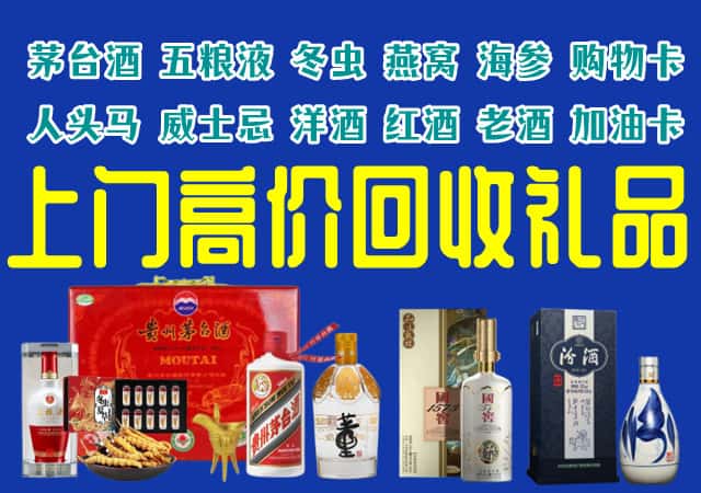 伊春市乌翠回收烟酒