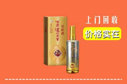 诚信求购:伊春市乌翠高价回收泸州老窖