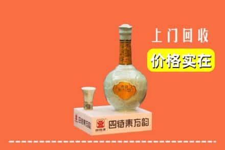 诚信求购:伊春市乌翠高价回收四特酒